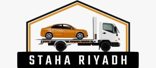 سطحة هيدروليك الرياض - سطحة الرياض - STAHA RIYADH